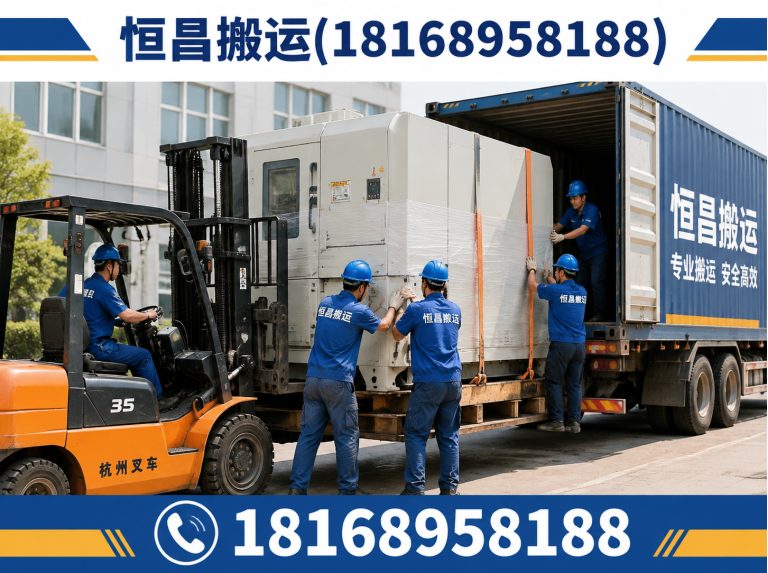 常熟市恒昌搬运展示图